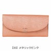 【33】メタリックピンク