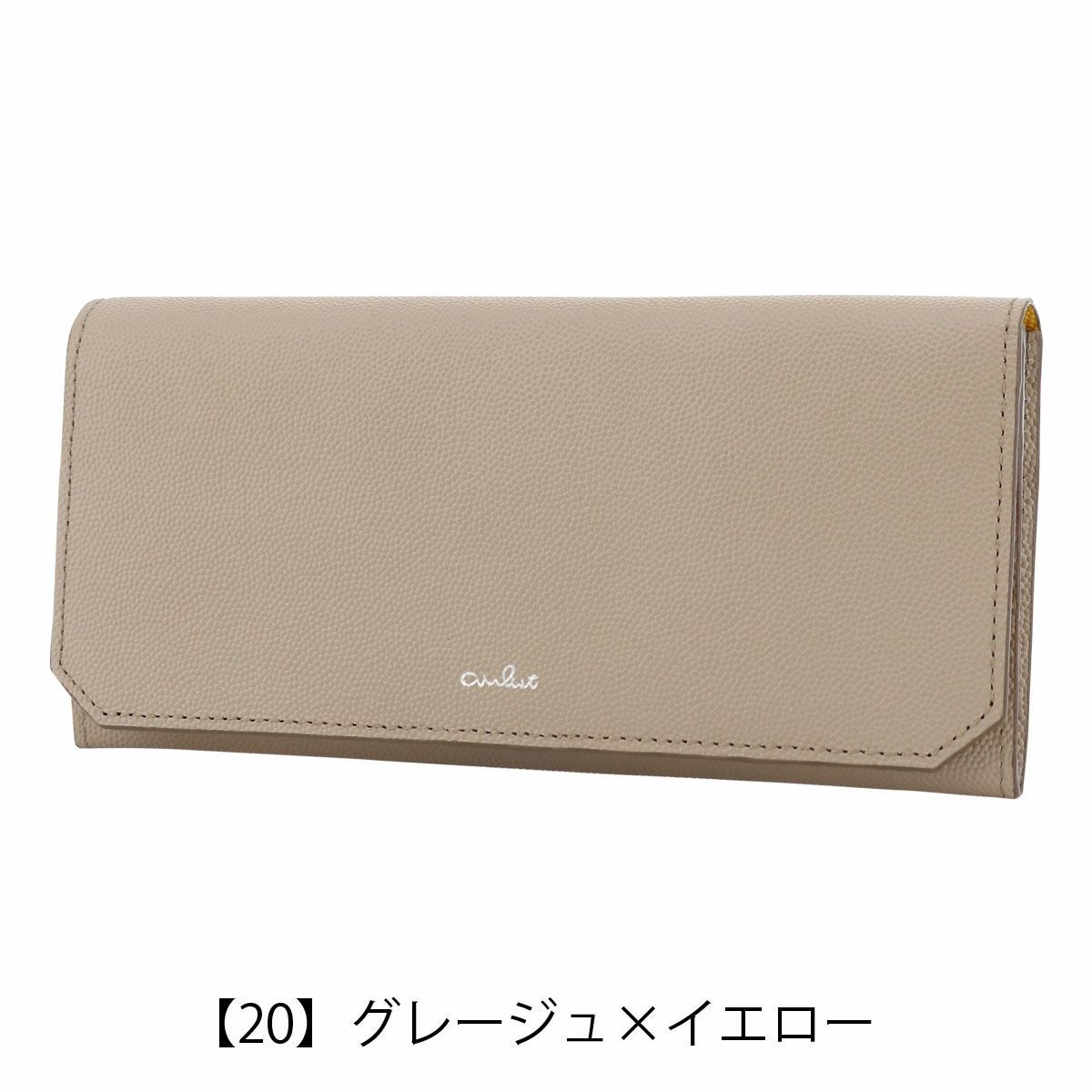 【20】グレージュ×イエロー