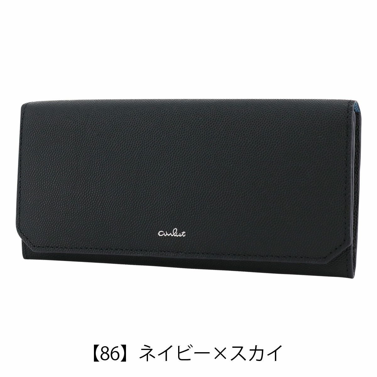 【86】ネイビー×スカイ