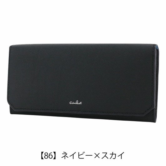 【86】ネイビー×スカイ