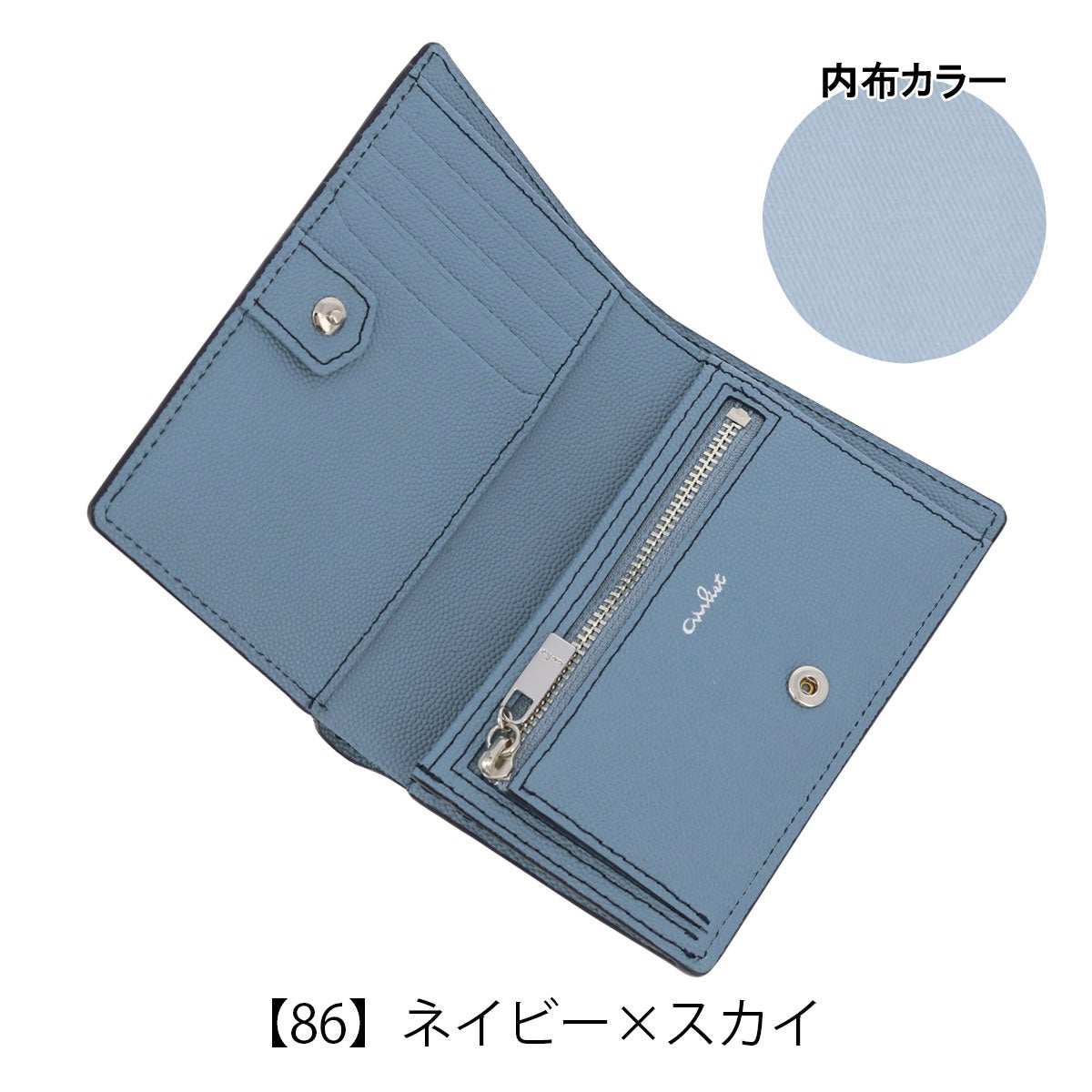【86】ネイビー×スカイ