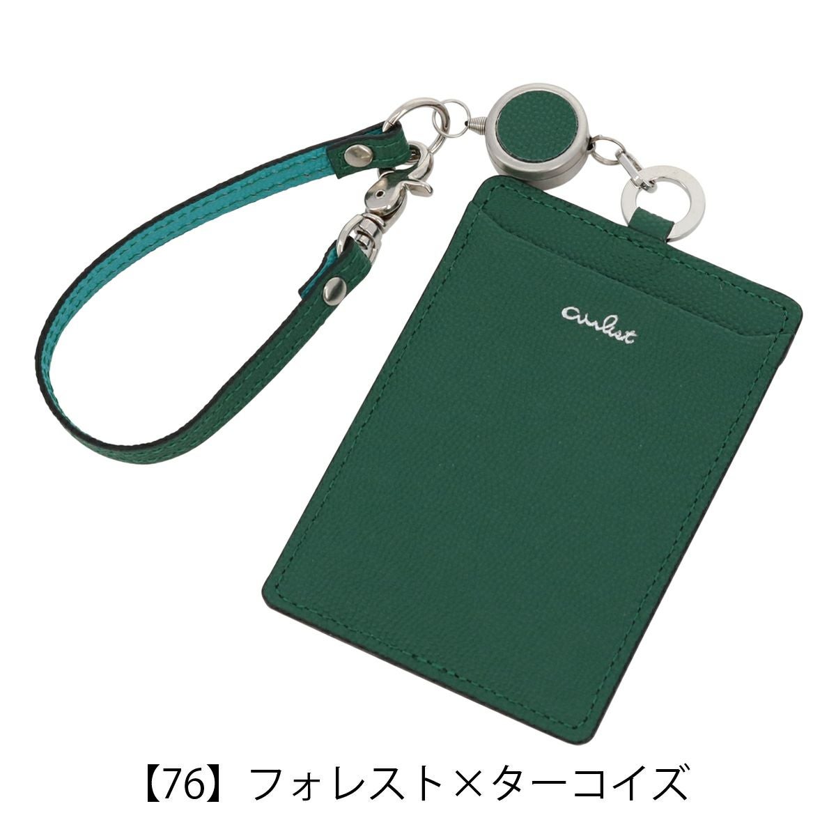 【76】フォレスト×ターコイズ
