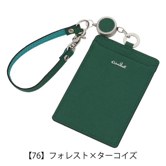 【76】フォレスト×ターコイズ