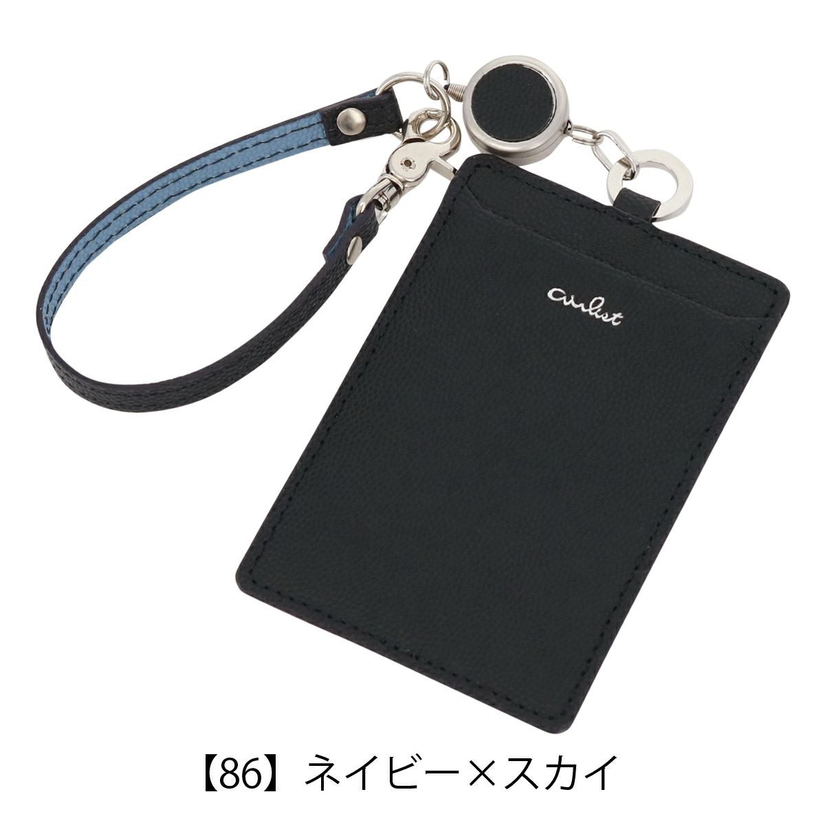 【86】ネイビー×スカイ