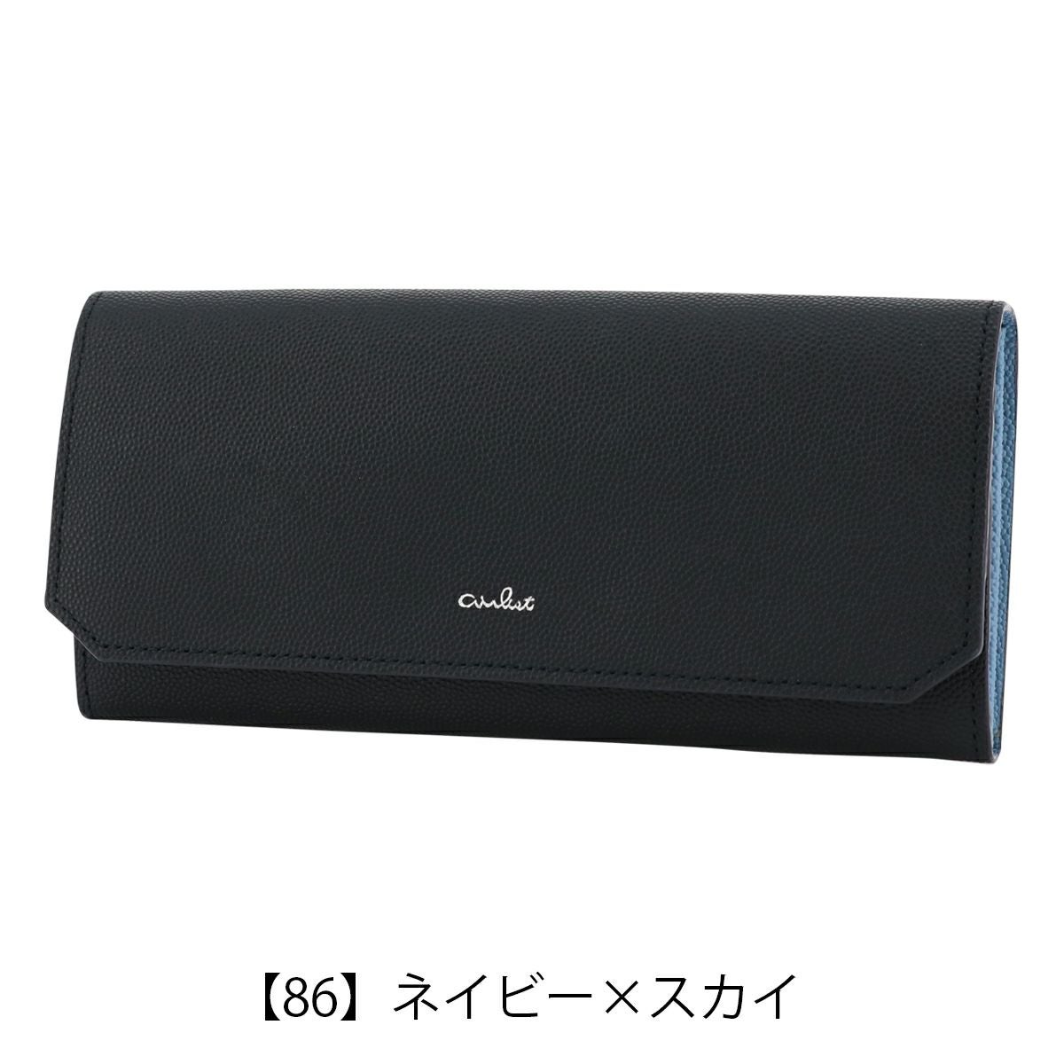 【86】ネイビー×スカイ