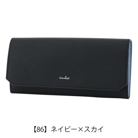 【86】ネイビー×スカイ