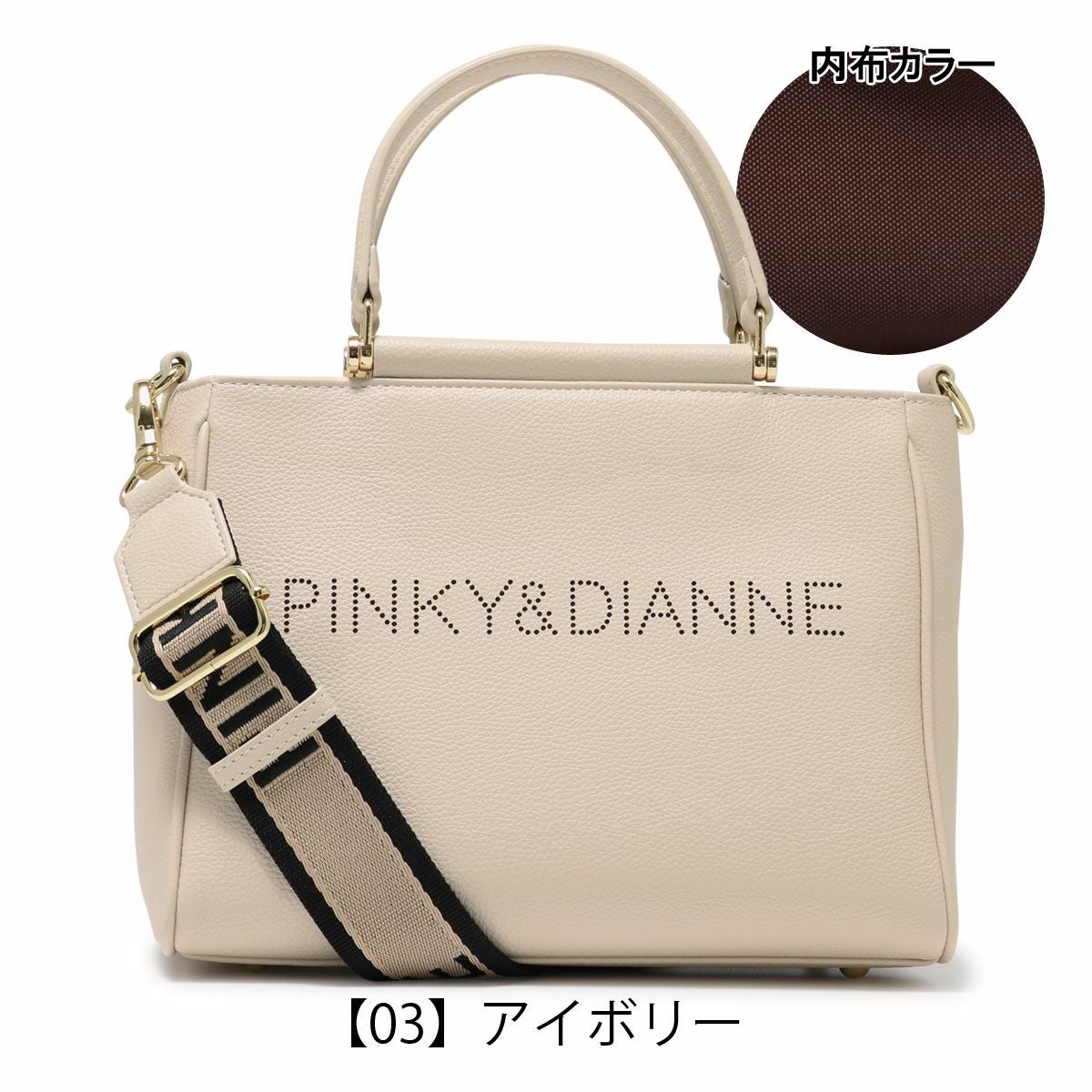 ピンキーアンドダイアン ショルダーバッグ 2WAY レディース PDLHDKH2