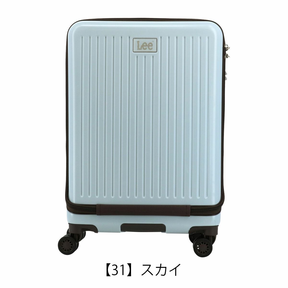 Lee スーツケース 53L 55cm 3.7kg フロントオープン リー 320-9021 22