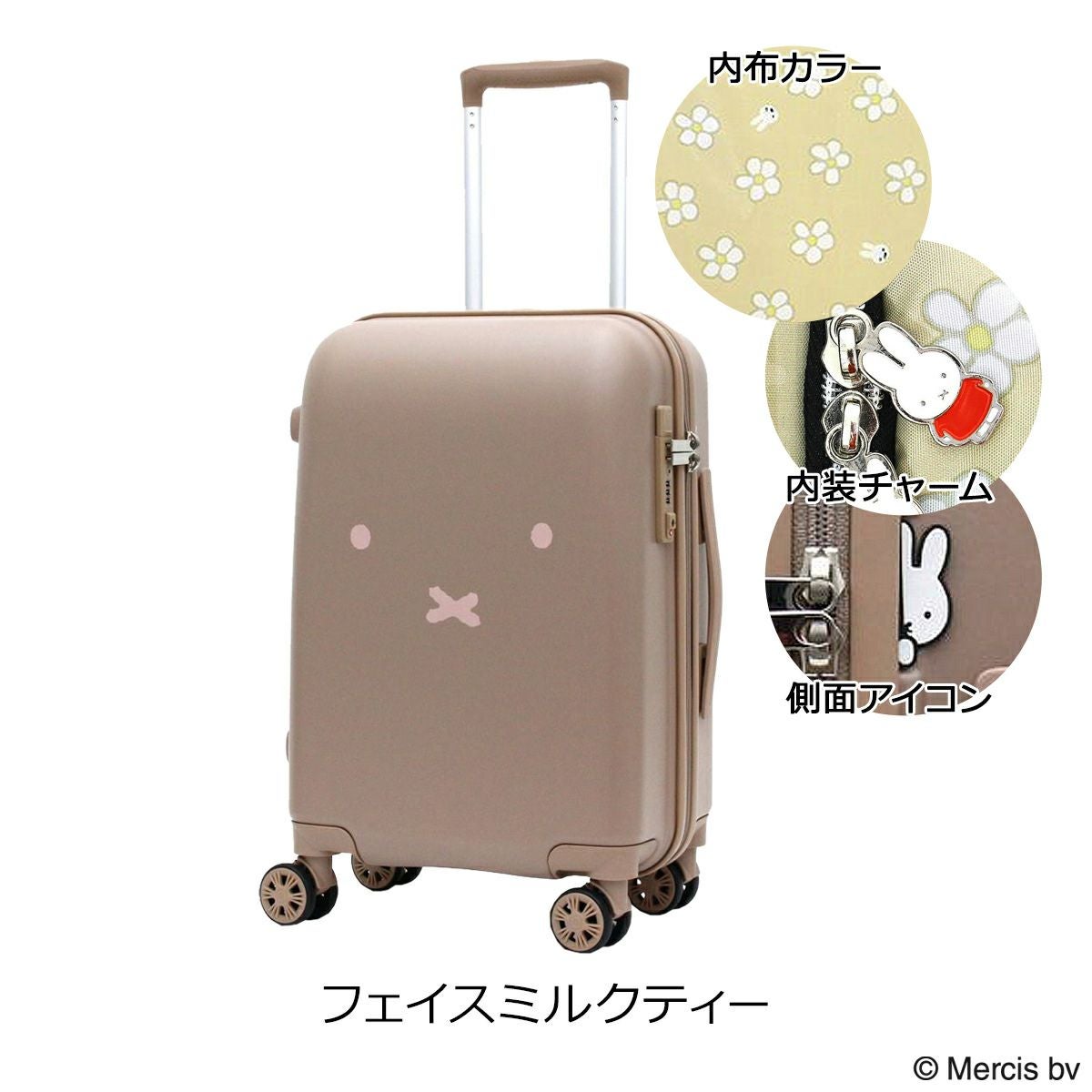 ハピタス ミッフィー シフレ スーツケース 機内持ち込み 30L 48cm 2.9