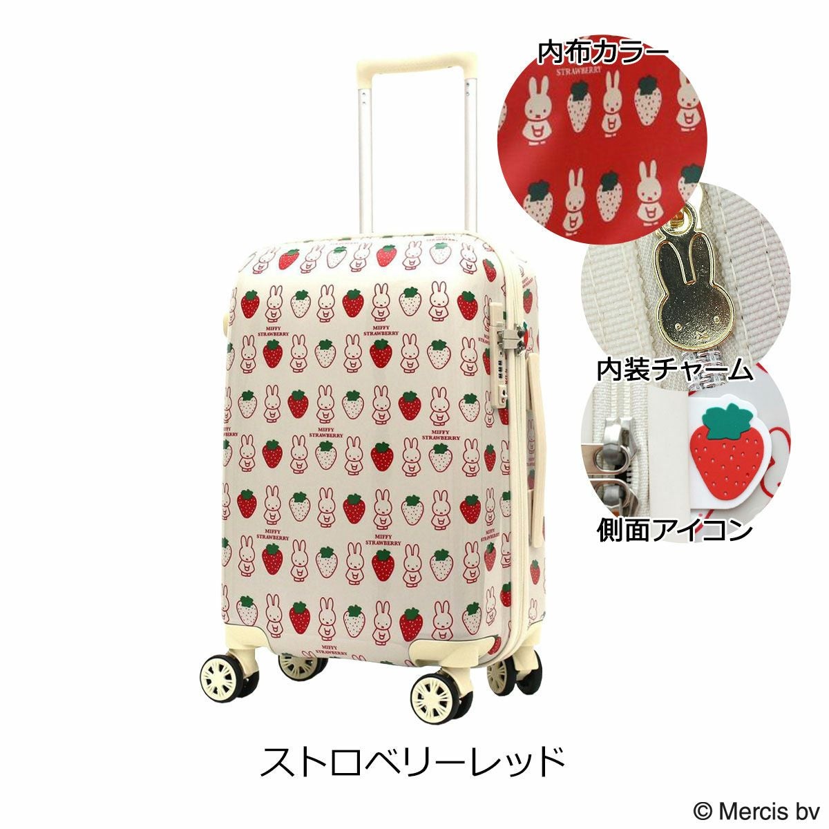 くんちゃんmiffy ミッフィーキャリーHAP2249-48 30L 新品 Siffler（シフレ） ハピタス ミッフィー スーツケース 機内持ち込み
