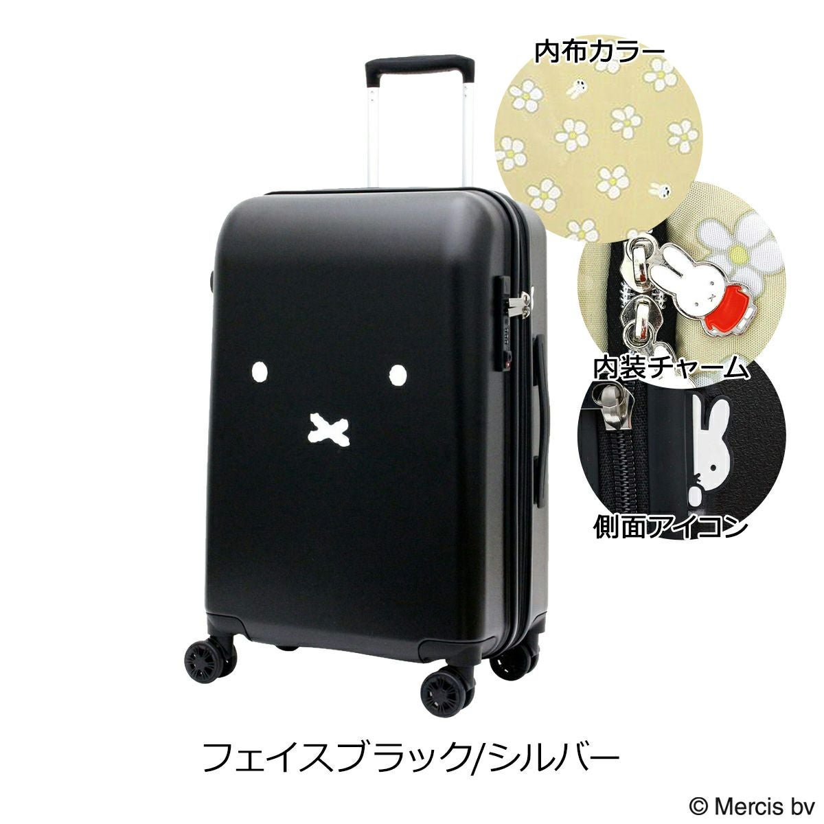 あみたろうミッフィー キャリーケース 60L 新品 HAP2249-57 スーツケース ミッフィー Mサイズ 容量拡張式 ジッパータイプ HAP2249