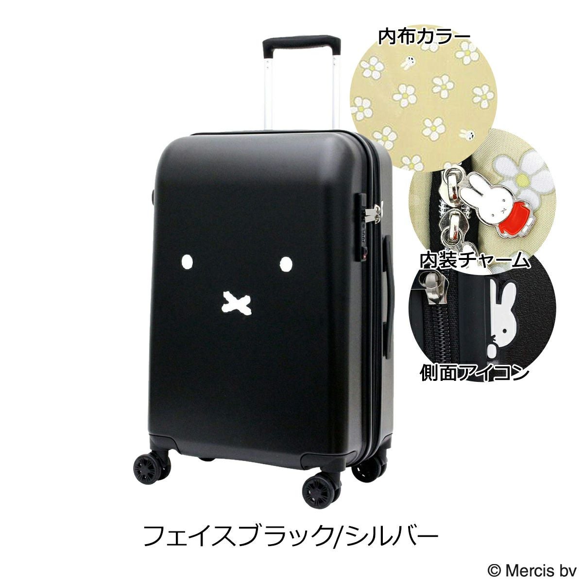 ハピタス ミッフィー シフレ スーツケース 81L 66cm 4.6kg レディース