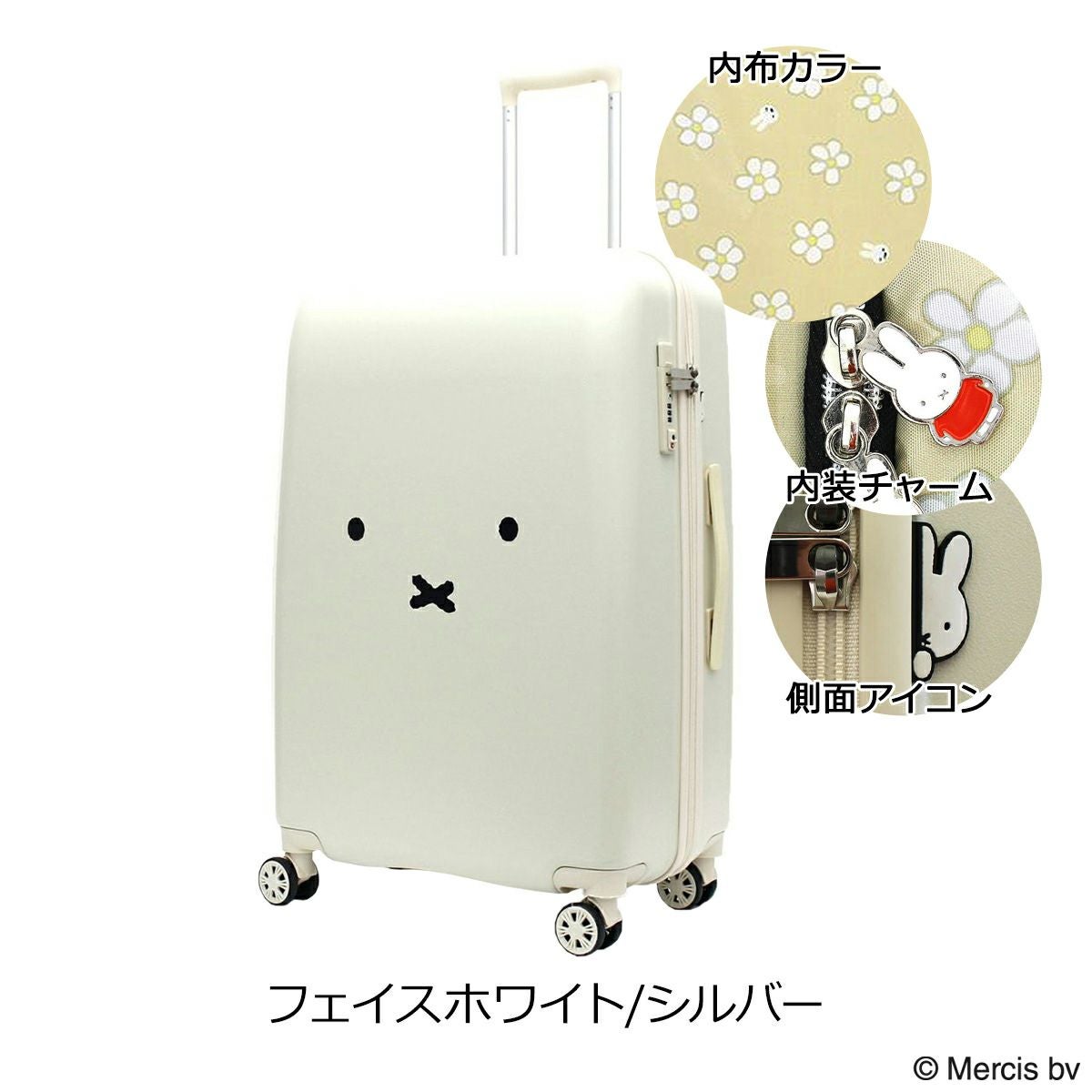 旅行の必需品✨️メニーフェイスホワイトハピタス スーツケース グッズミッフィー 楽天市場】シフレ ハピタス ミッフィー スーツケース Mサイズ 55-60L