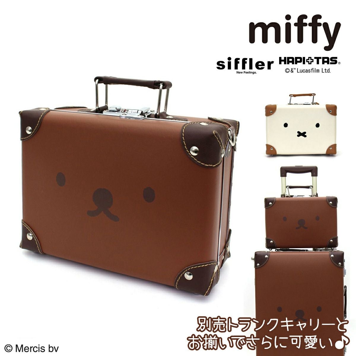ハピタス ミッフィー シフレ ミニトランク 2WAY レディース HAP3109-27