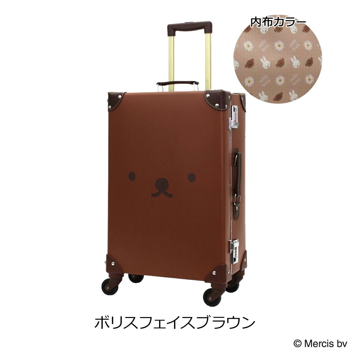 n*o様 新品未使用　ハピタス　スーツケース ボリスフェイスブラウン ハピタス ミッフィー シフレ トランクケース スーツケース 36L 53cm