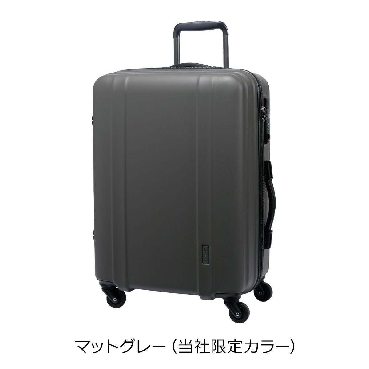 シフレ ゼログラ スーツケース 105L 66cm 3.6kg 超軽量 静音 ZER2088