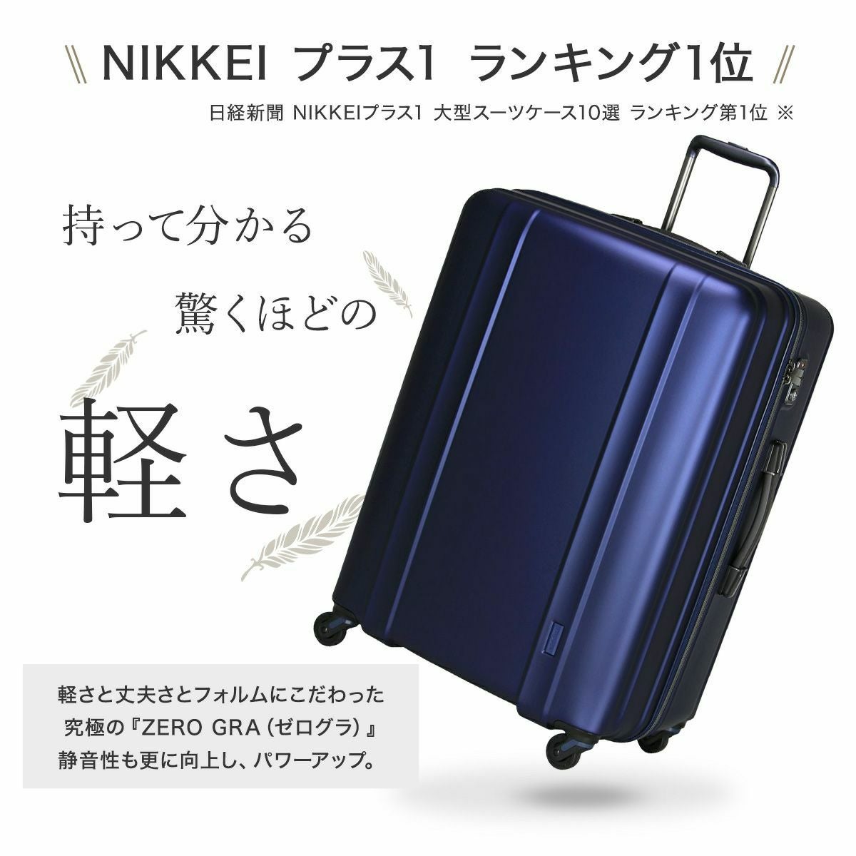 シフレ ゼログラ スーツケース 105L 66cm 3.6kg 超軽量 静音 ZER2088