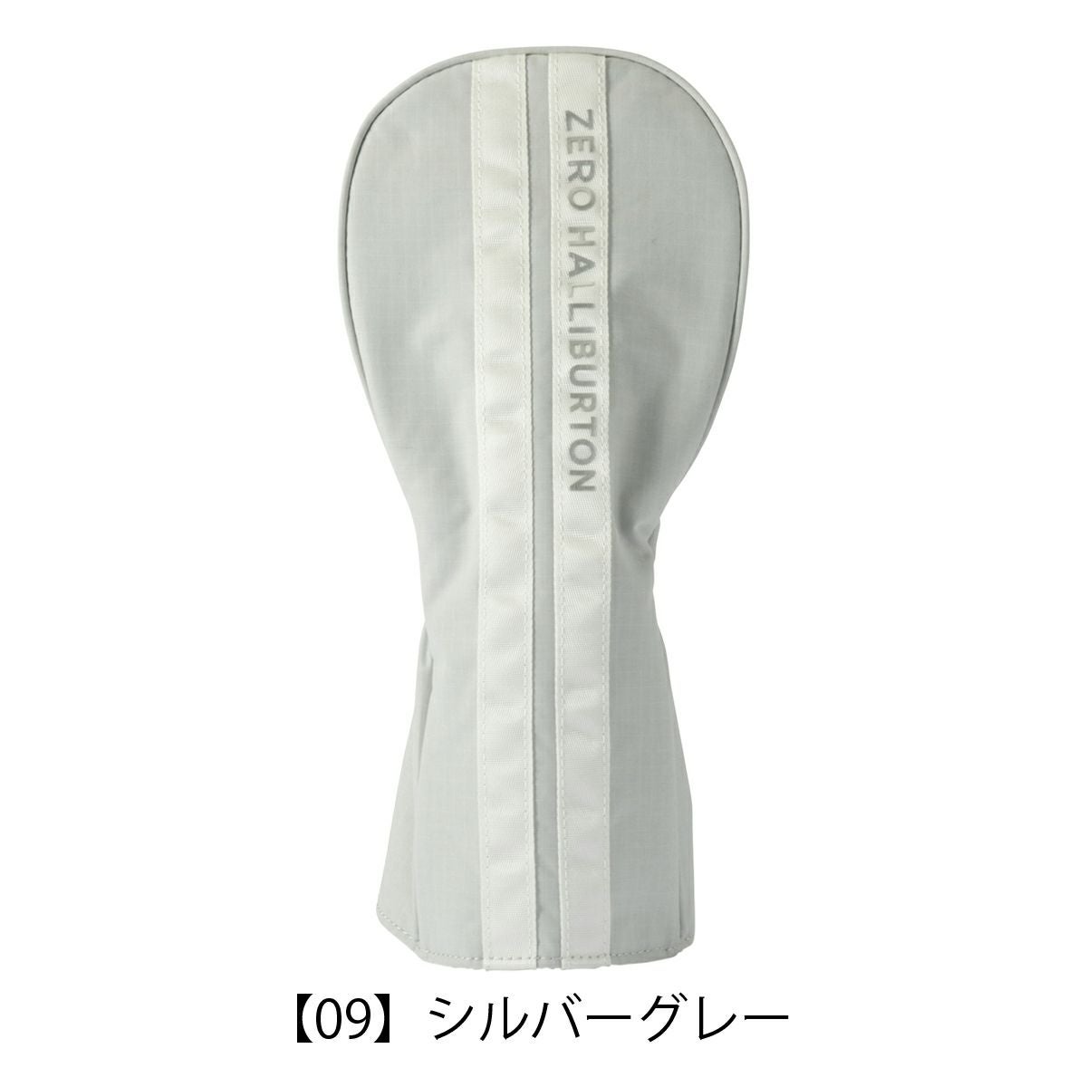 【09】シルバーグレー