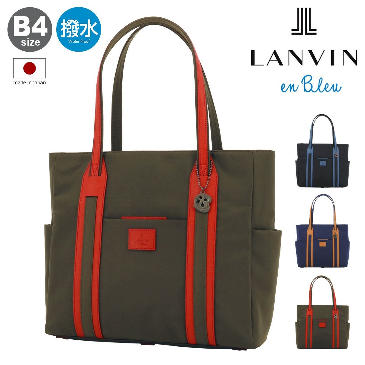 ランバンオンブルー トートバッグ B4 撥水 軽量 メンズ 日本製 588711