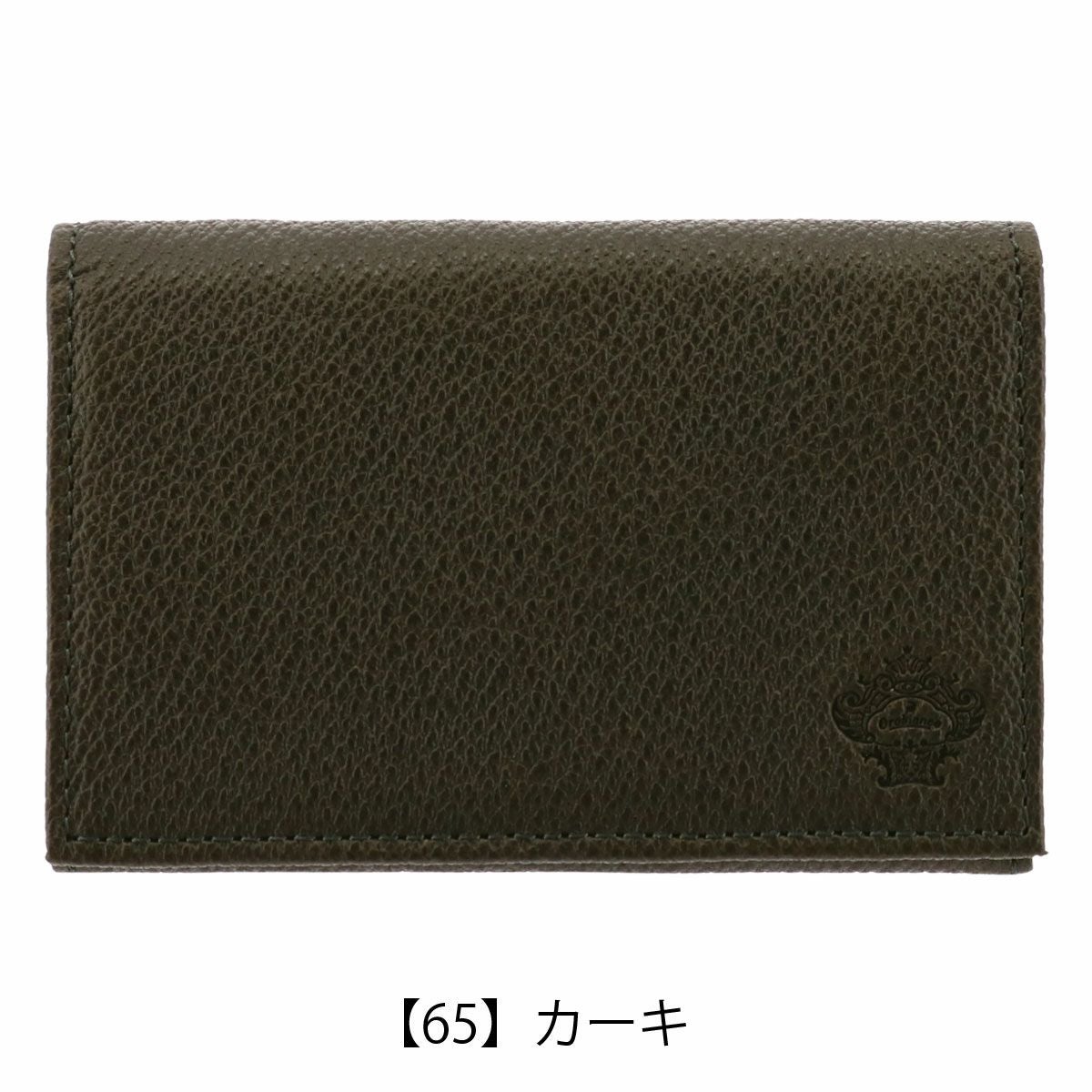 【65】カーキ