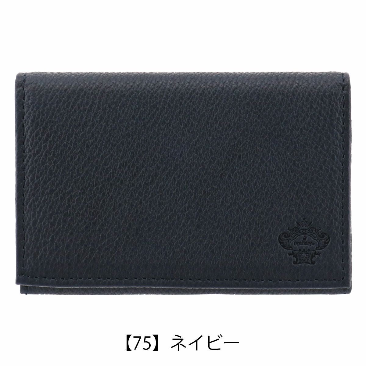 【75】ネイビー