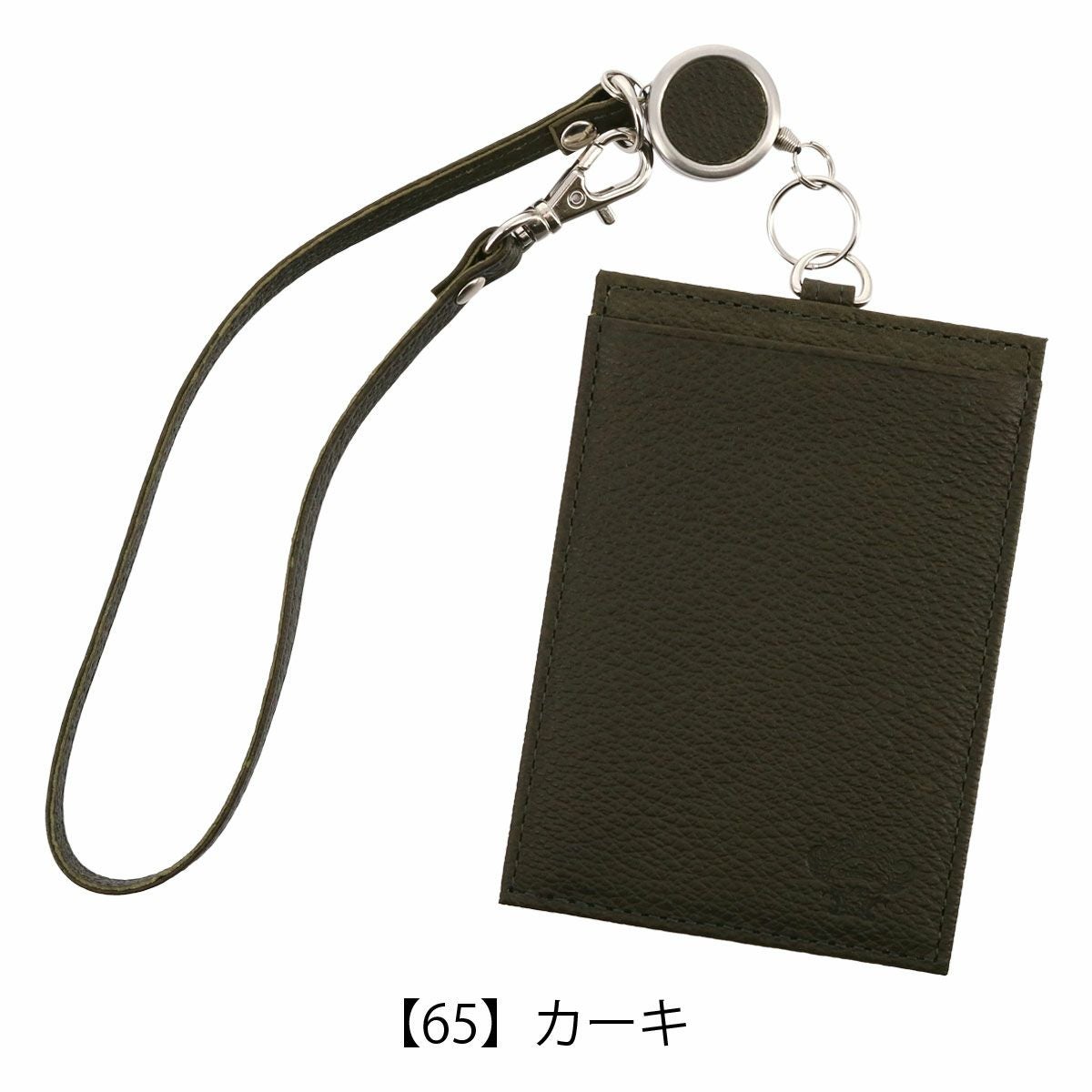 【65】カーキ