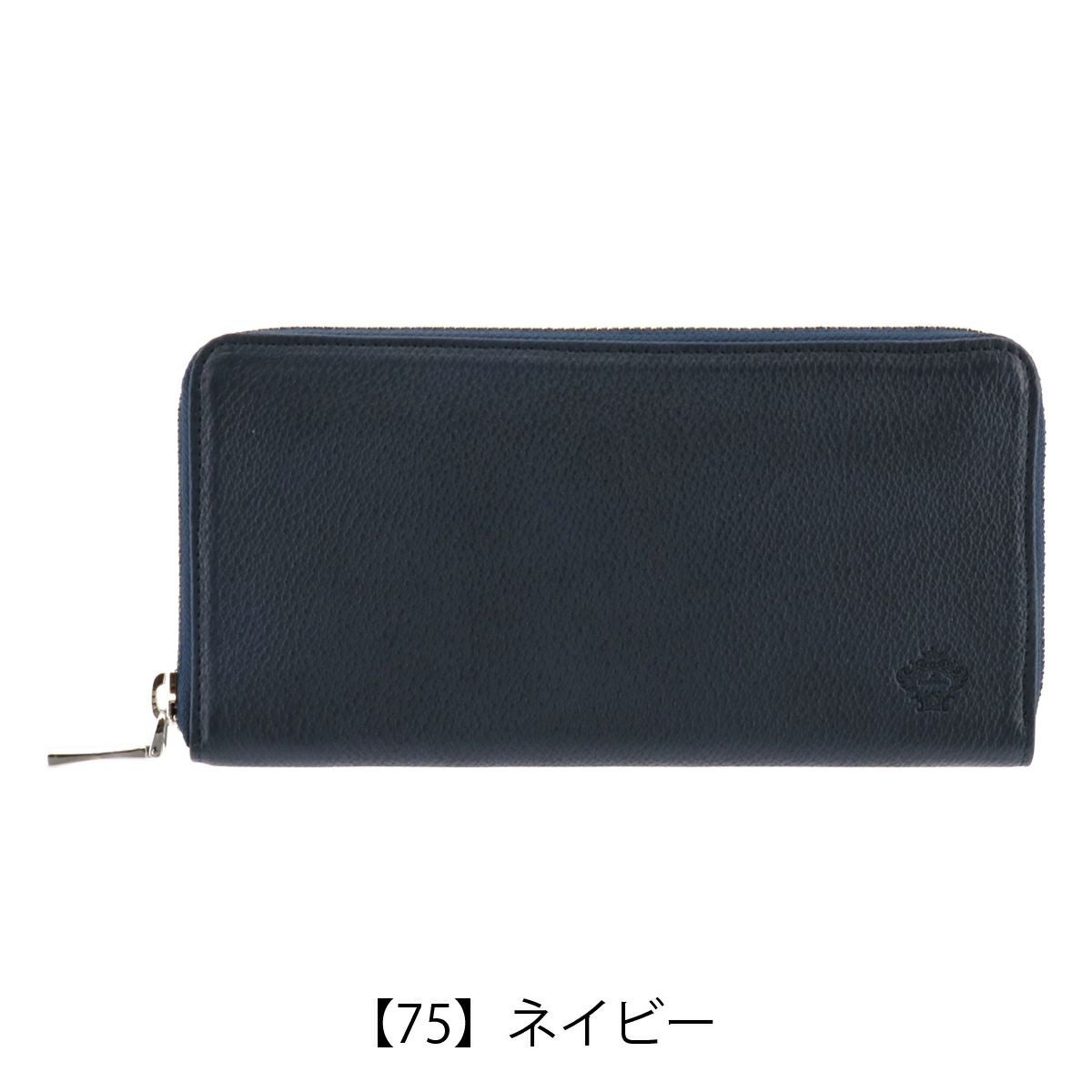 【75】ネイビー