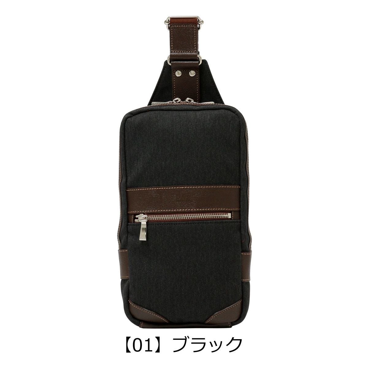 【01】ブラック