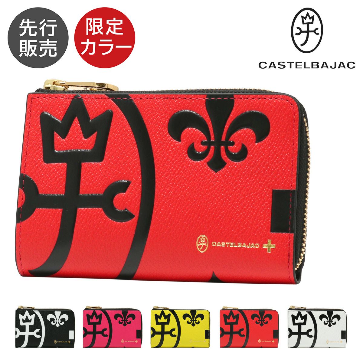 店舗在庫詳細 - カステルバジャック 財布 二つ折り 本革 L字ファスナー