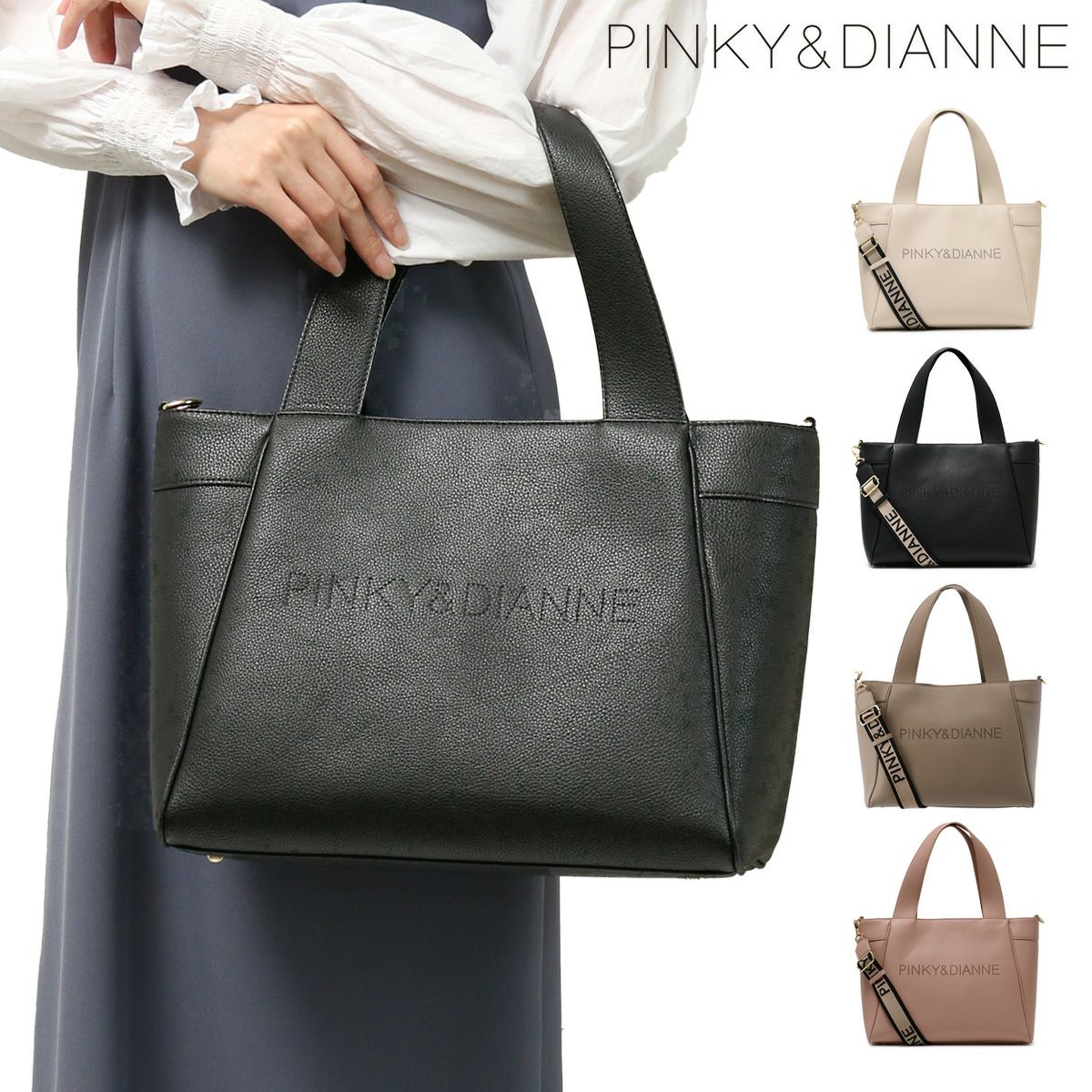 極美品　PINKY＆DIANNE　2WAYトートバッグ　A4バック ピンキーアンドダイアン トートバッグ 2WAY レディース PDLHDKH1