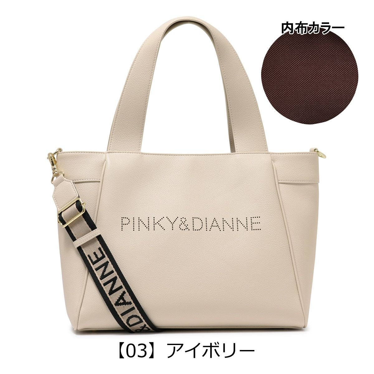 ピンキーアンドダイアン トートバッグ 2WAY レディース PDLHDKH1