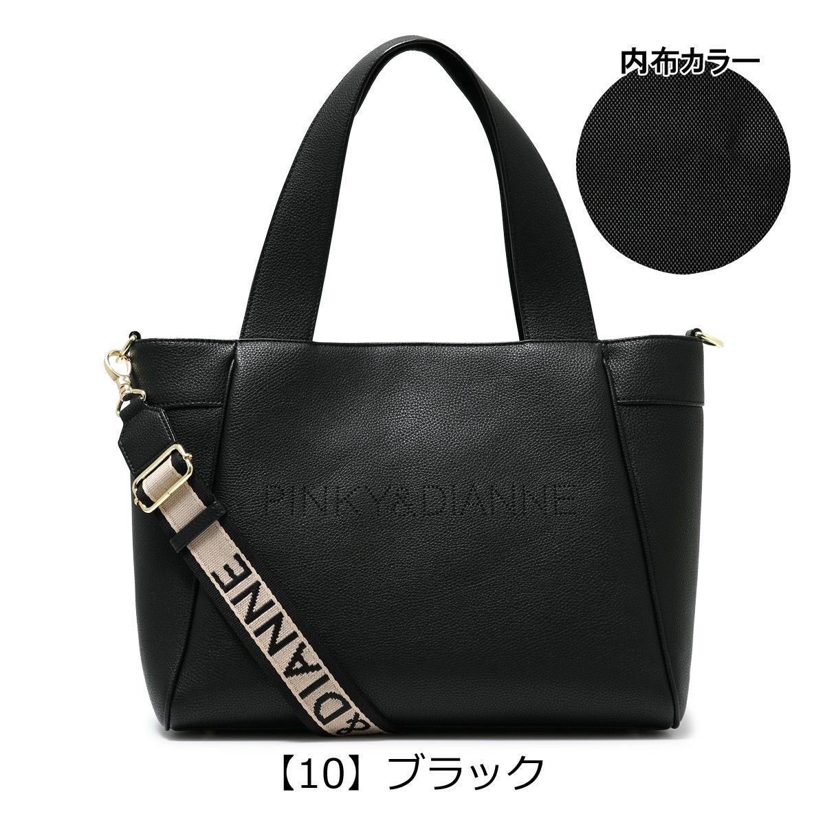 ピンキーアンドダイアン トートバッグ 2WAY レディース PDLHDKH1