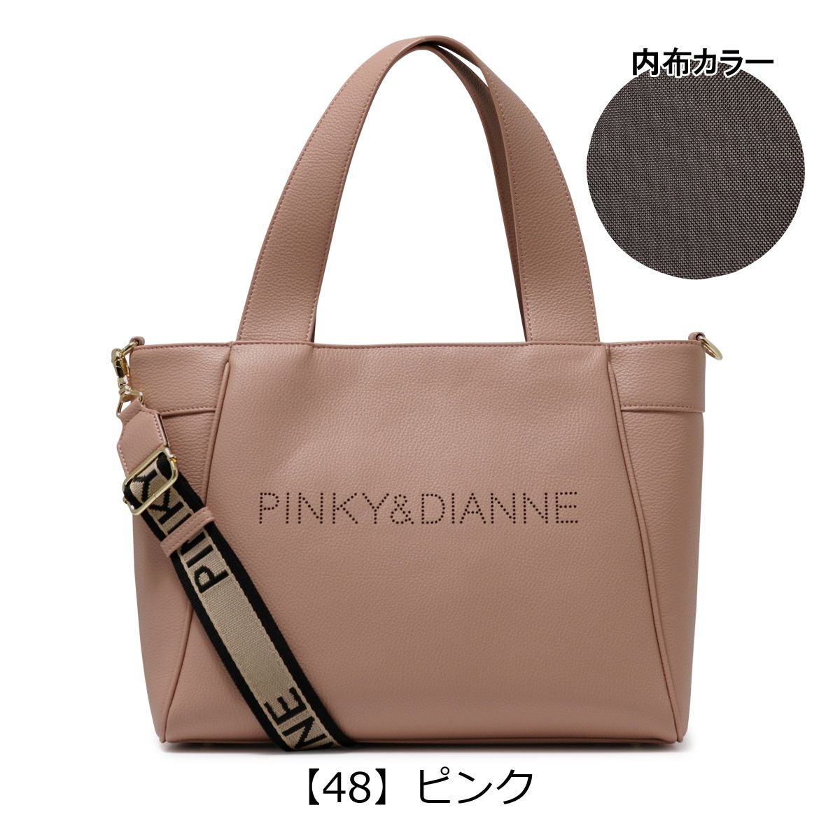 極美品 PINKY＆DIANNE 2WAYトートバッグ A4バック PINKY&DIANNE