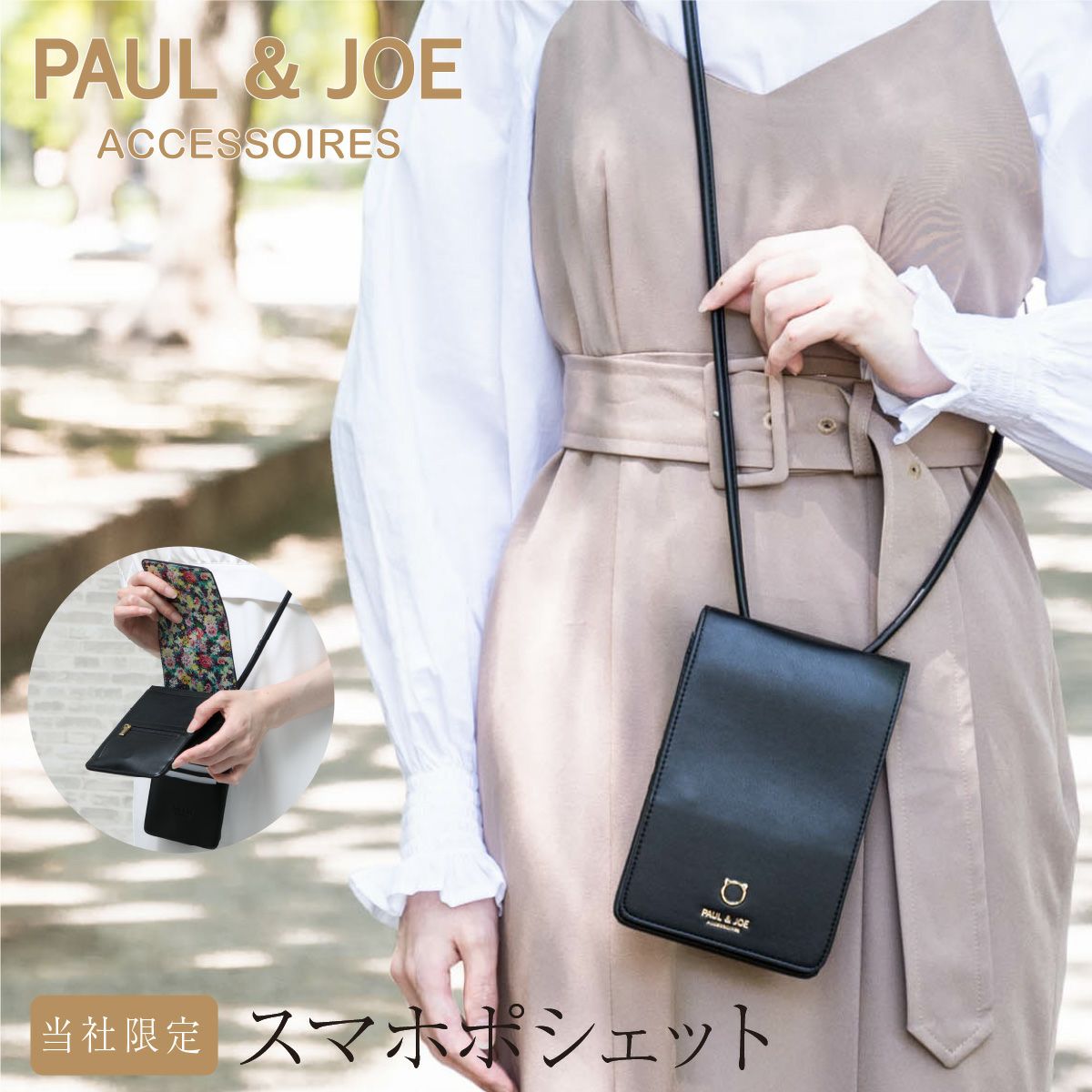 ポールアンドジョー アクセソワ スマホショルダー レディース PJA-B788