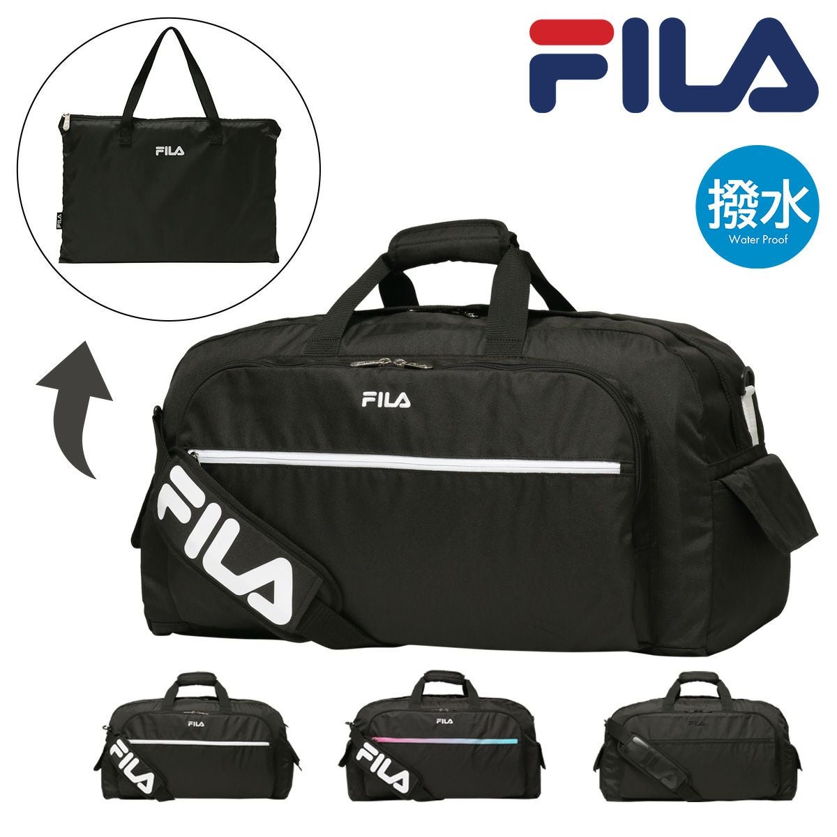 FILA ボストンバッグ 2WAY 50L 撥水 折りたたみ パッカブル フィラ