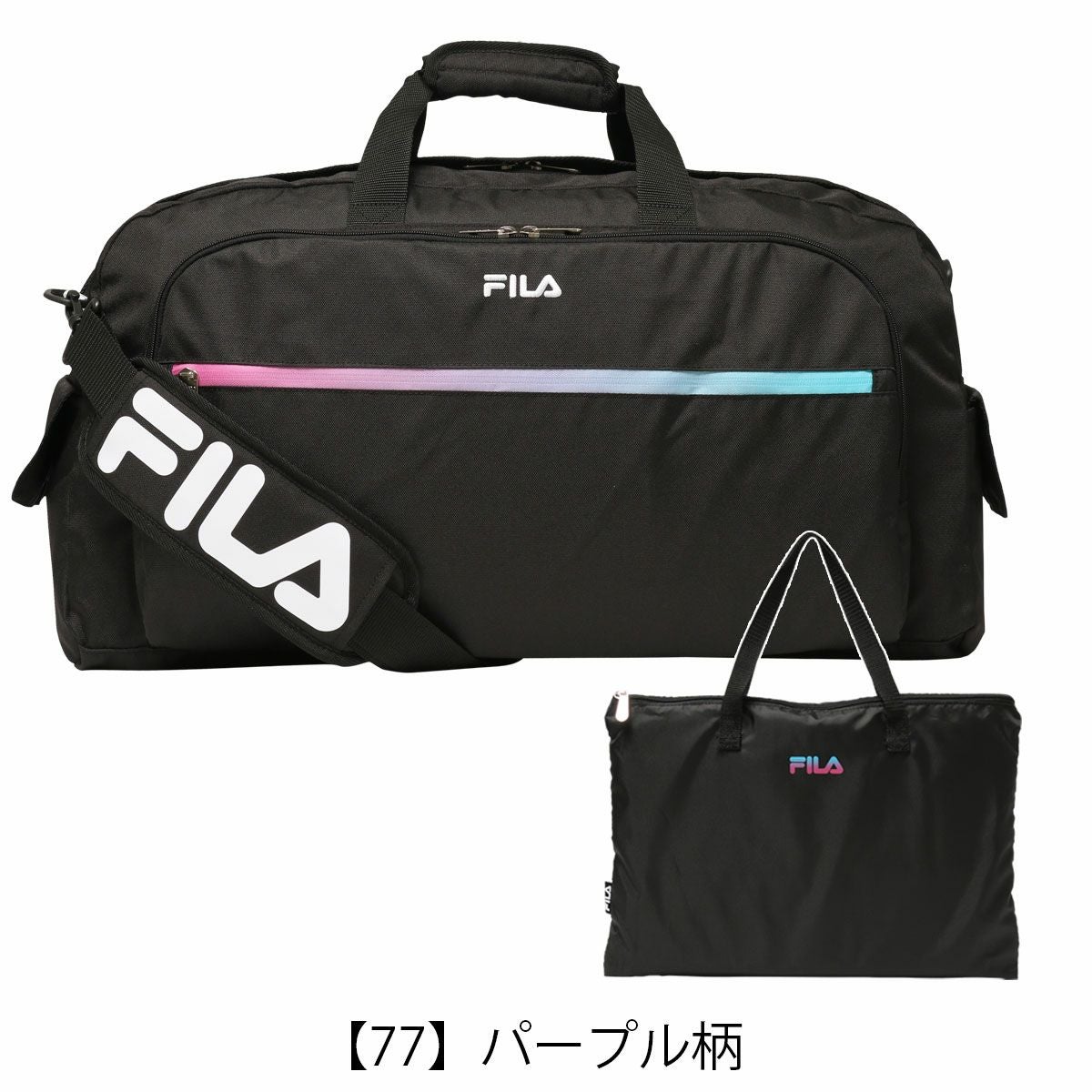 FILA セグレート撥水ボストンバッグ 50L 7836 77 パープル柄　新品 FILA ボストンバッグ 2WAY 50L 撥水 折りたたみ パッカブル フィラ