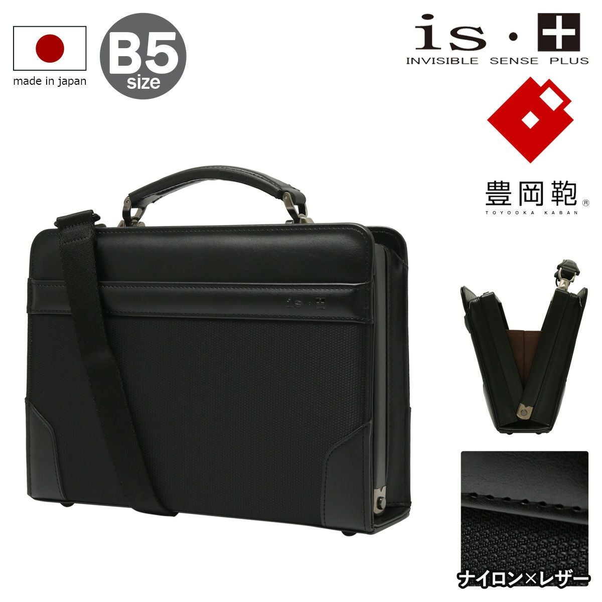 アイエスプラス 豊岡鞄 ブリーフケース ダレスバッグ B5 2WAY メンズ