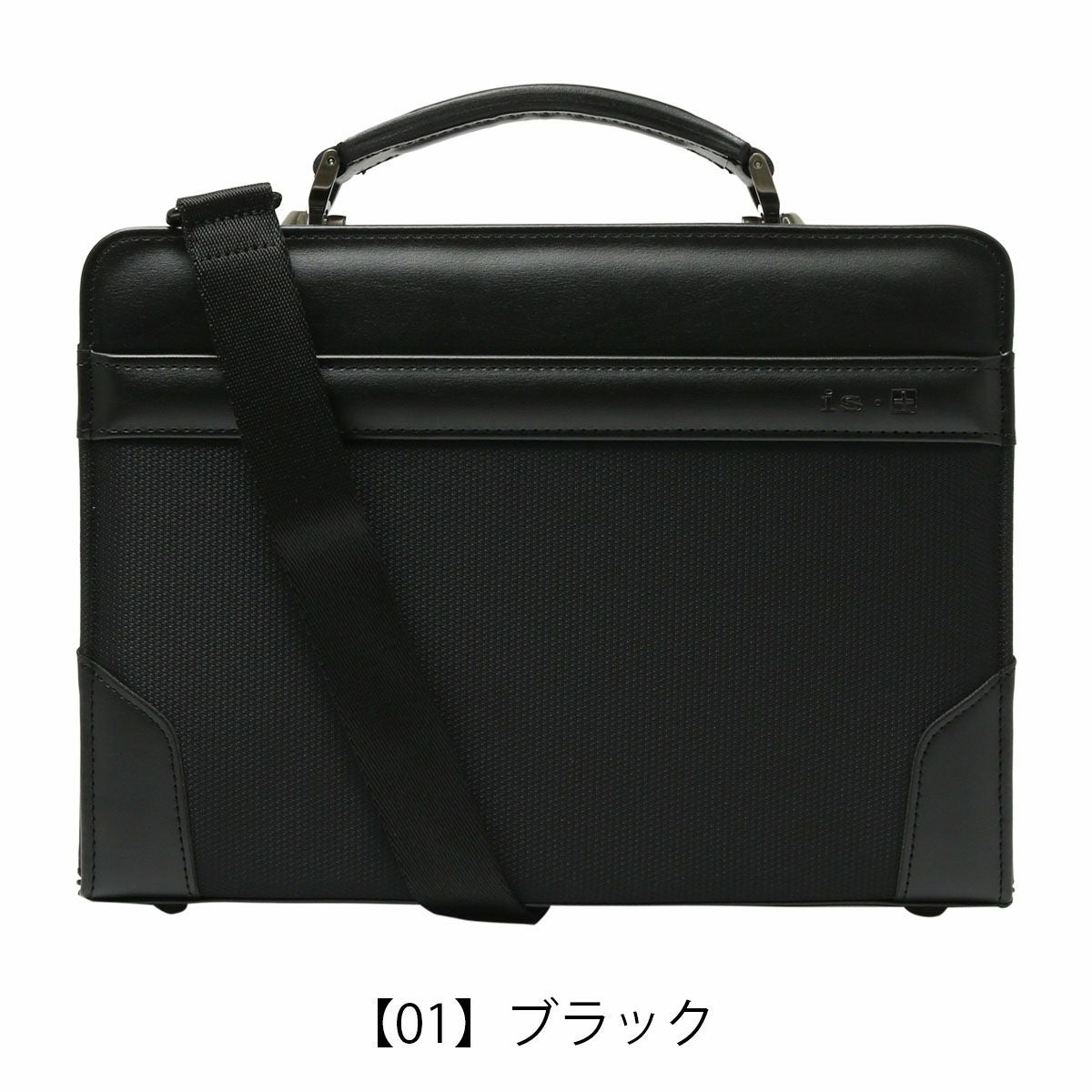 アイエスプラス 豊岡鞄 ブリーフケース ダレスバッグ B5 2WAY メンズ