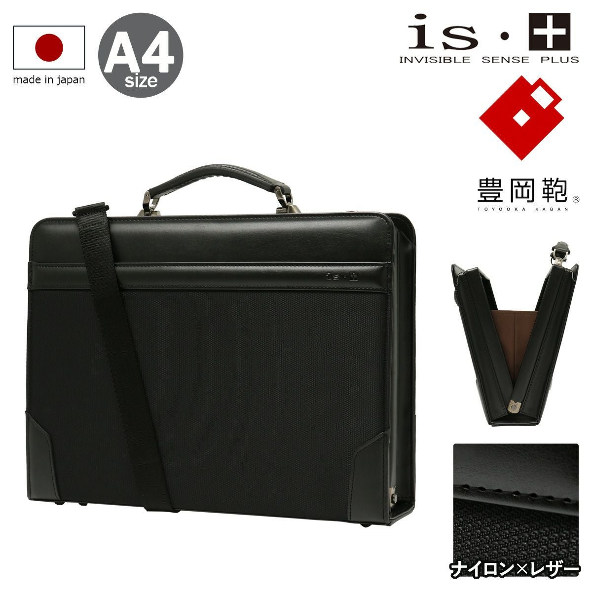 アイエスプラス 豊岡鞄 ブリーフケース ダレスバッグ A4 2WAY メンズ