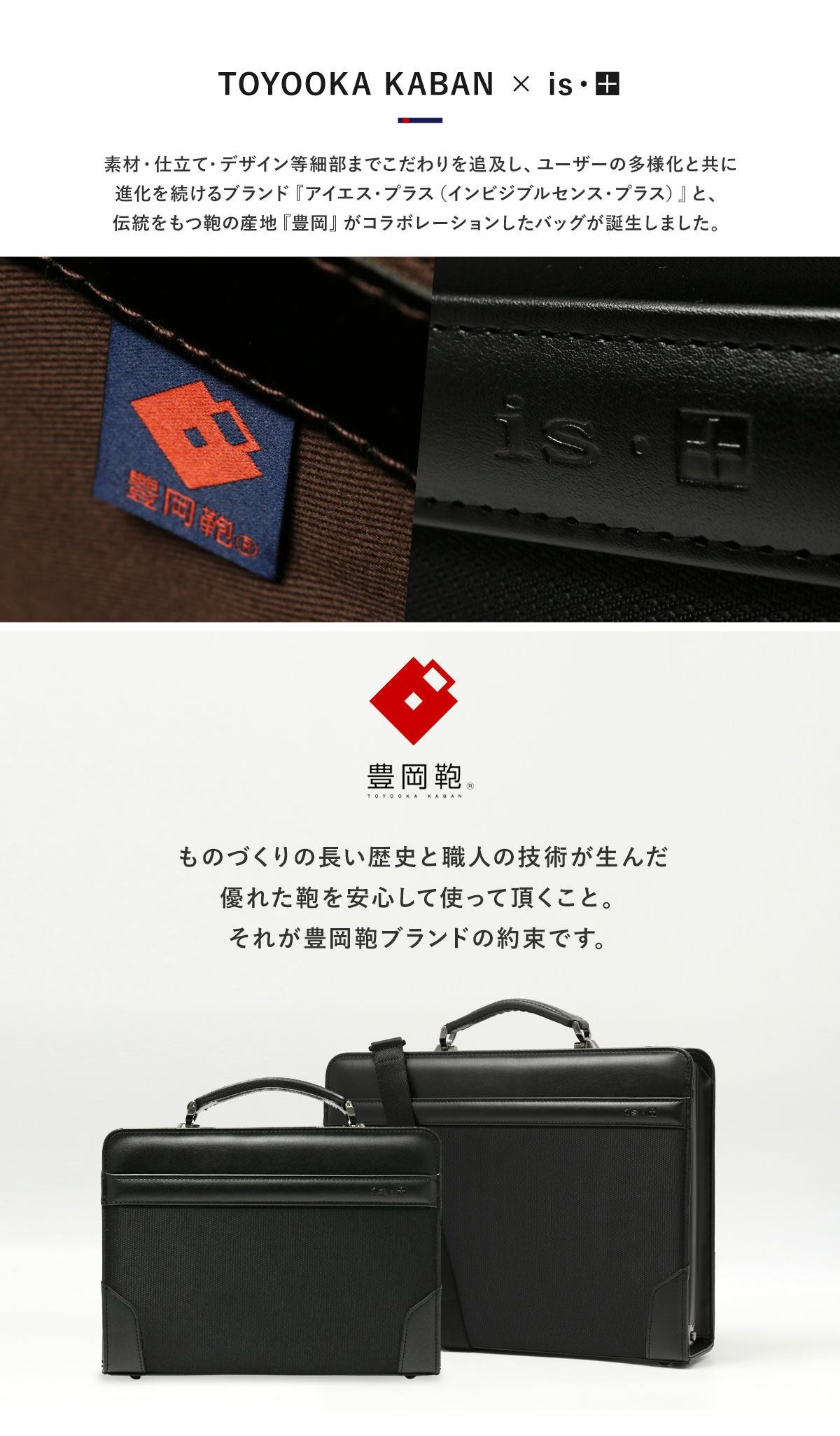 is+アイエスプラス豊岡鞄 2way ダレスバック ビジネスバッグ 鍵付き 黒 アイエスプラス 豊岡鞄 ブリーフケース A3 2WAY メンズ 日本製 230