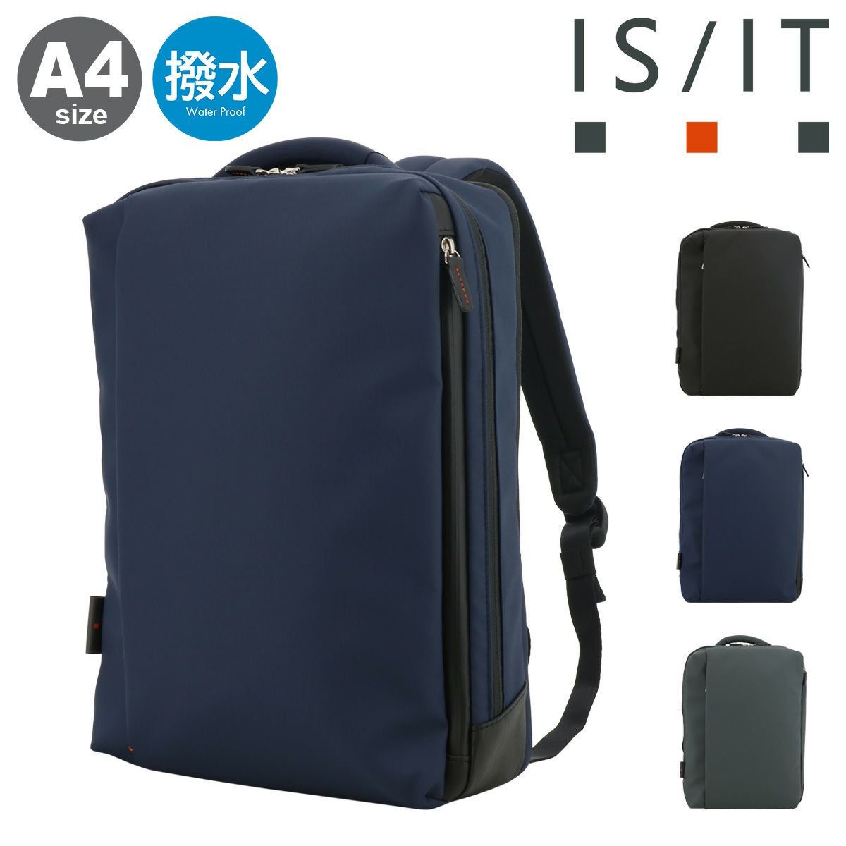 イズイット　ビジネスリュック IS/IT（イズイット） ビジネスバッグ 3WAY ビジネスリュック メンズ A4