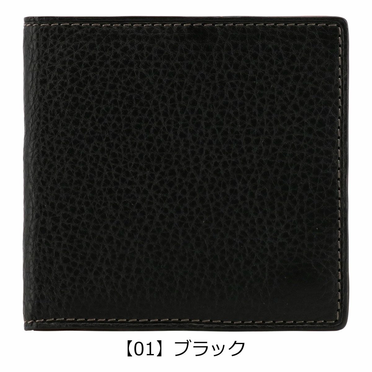 【01】ブラック