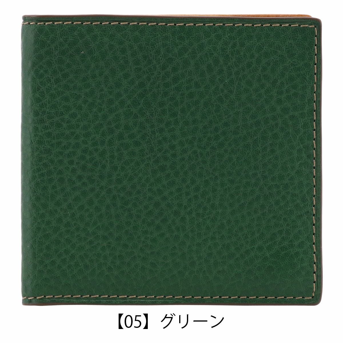 【05】グリーン
