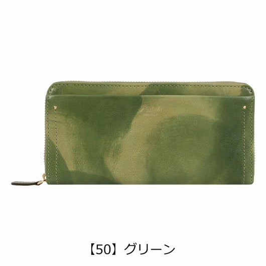 【50】グリーン