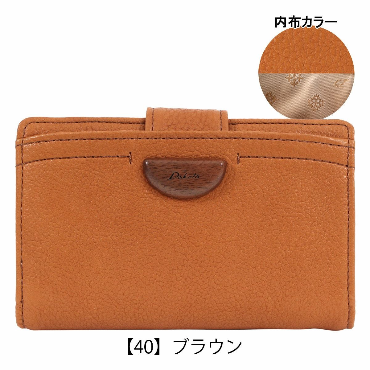 Dakota ダコタ 二つ折り財布 アーブル 楽天市場】【ダコタ限定 Wプレゼント付＋3年保証】 Dakota ダコタ