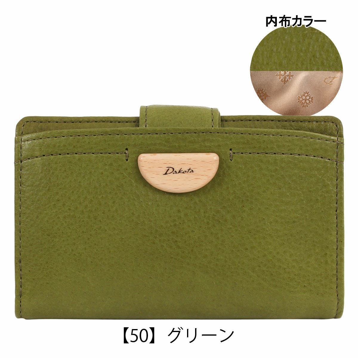 ダコタ 二つ折り財布 アーブル 31360 Dakota | コインケース 牛革