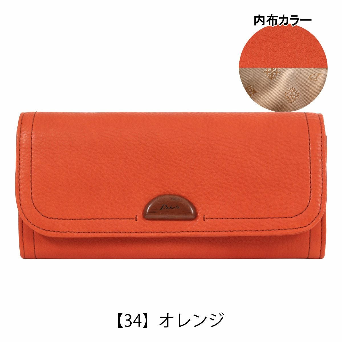 ダコタ 長財布 アーブル 31362 Dakota | 札入れ ロングウォレット 牛革