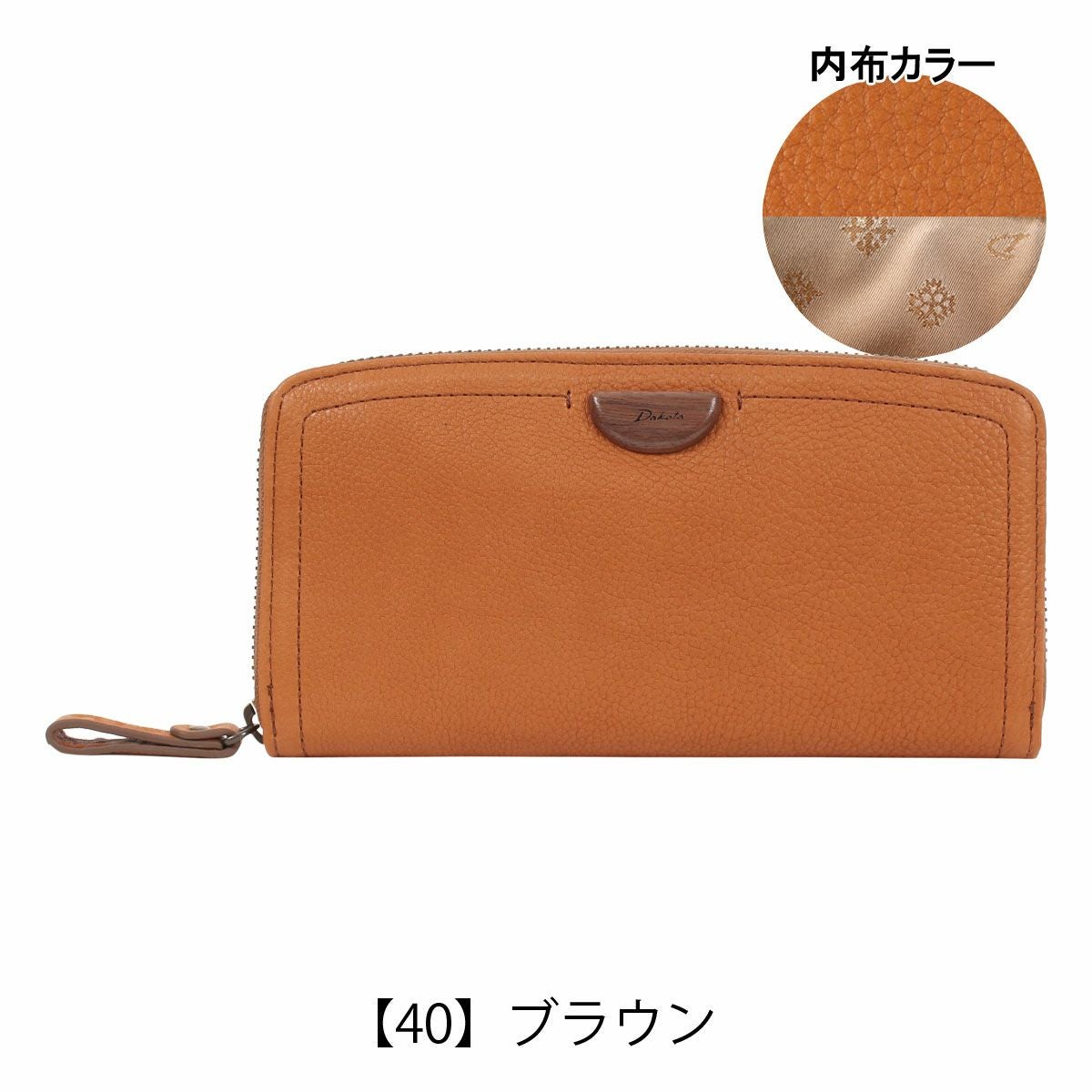 ダコタ 長財布 アーブル 31363 Dakota | 札入れ ラウンドファスナー