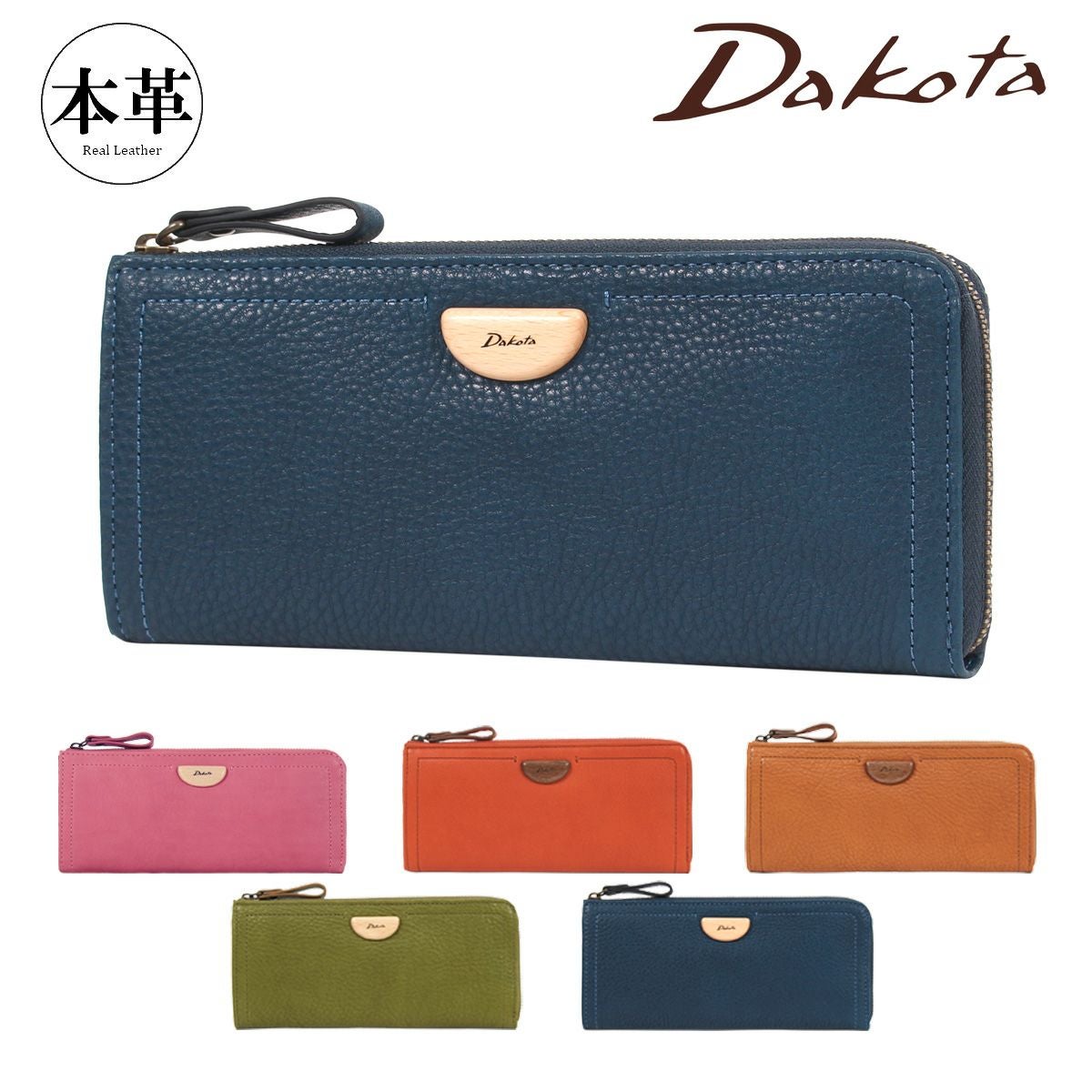 ダコタ 長財布 アーブル 31364 Dakota | 札入れ L字ファスナー ロング