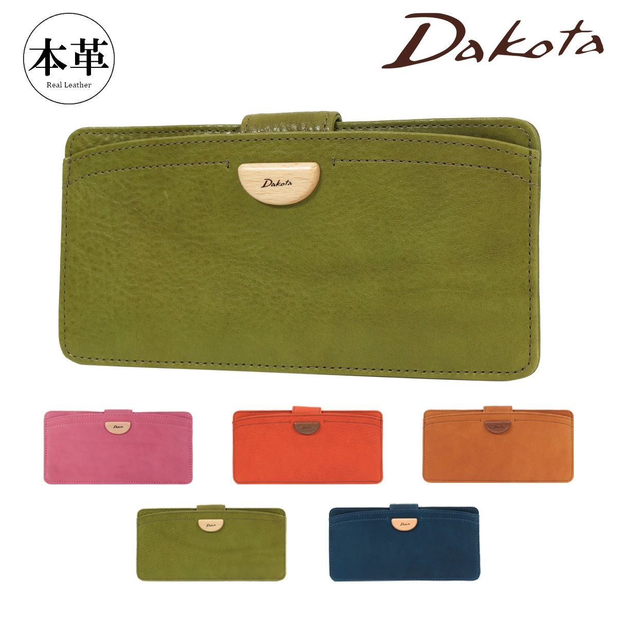 ダコタ 長財布 アーブル 31362 Dakota | 札入れ ロングウォレット 牛革